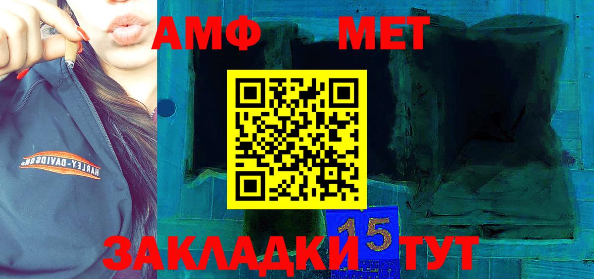Ялта  Амфетамин  Вход с VPN  АМФ VHQ  АМФЕТАМИН 