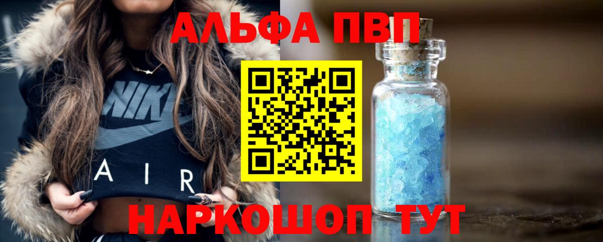 A PVP VHQ Ялта