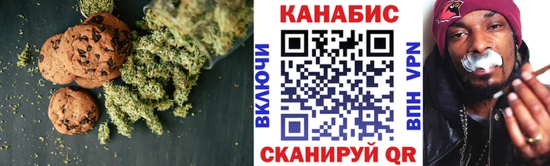 Canna-Cookies марихуана  Ялта 