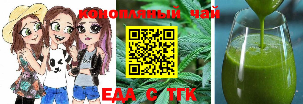 Печенье с ТГК конопля  Вход с VPN  Ялта 