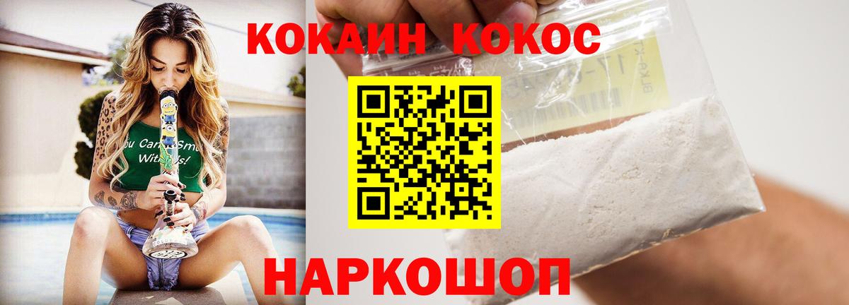 КОКАИН 98% Ялта