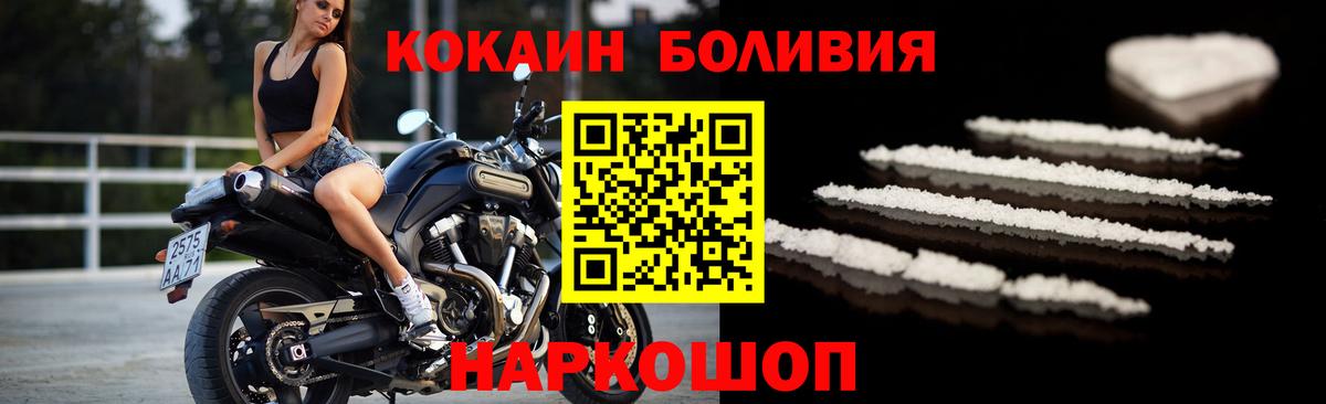 Ялта  Cocaine 98%  Вход с VPN  Кокаин  КОКАИН VHQ 