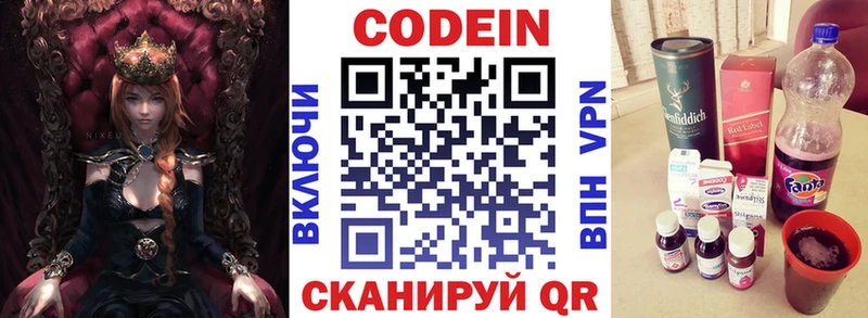где можно купить   kraken зеркало  Кодеиновый сироп Lean напиток Lean (лин)  Ялта 