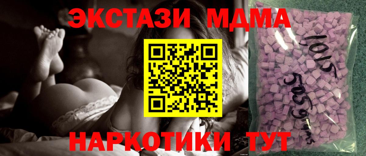 Ялта  Экстази  Вход с VPN  Ecstasy бентли 