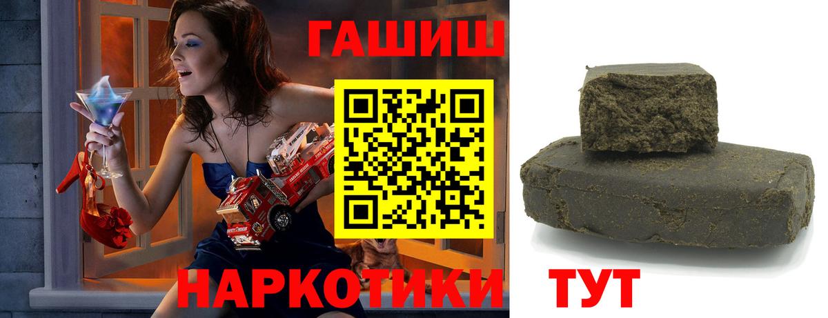 ГАШ гарик  закладка  Ялта  ГАШИШ Cannabis  Вход с VPN 
