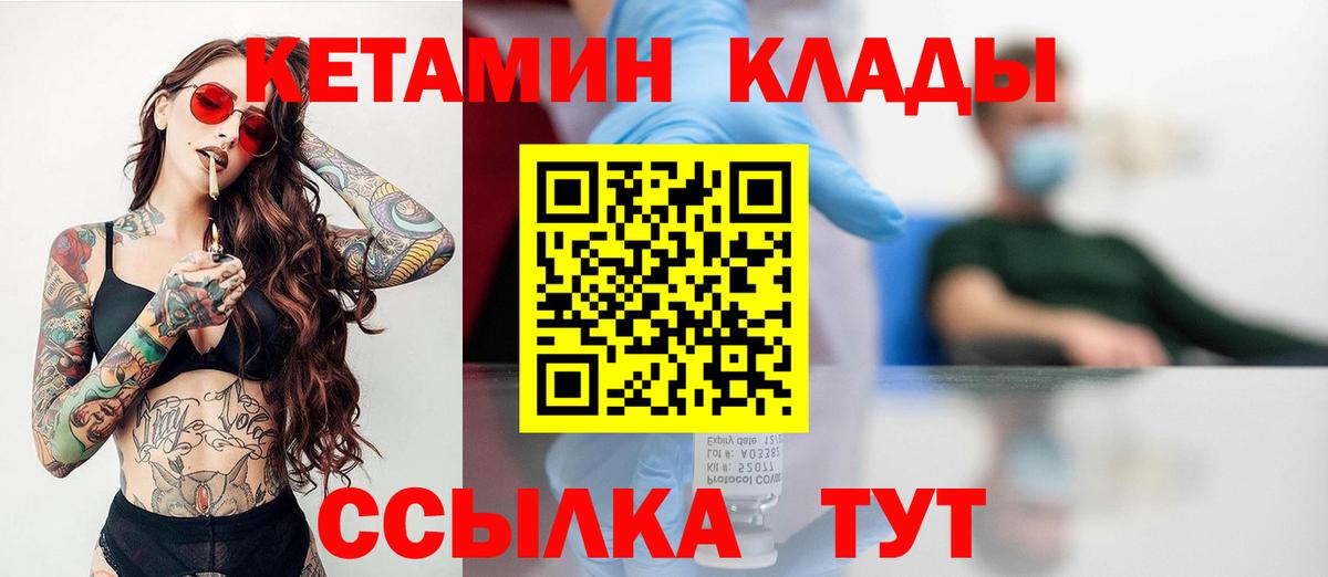 КЕТАМИН VHQ Ялта