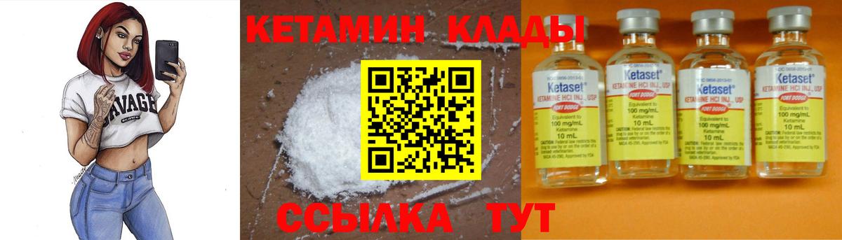 КЕТАМИН ketamine  КЕТАМИН ketamine  shop официальный сайт  Вход с VPN  Ялта 