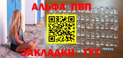 ALPHA-PVP Волжск