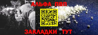 ALPHA-PVP Волжск