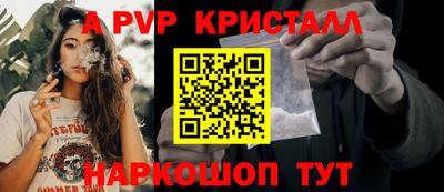ALPHA-PVP Волжск