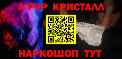 ALPHA-PVP Волжск