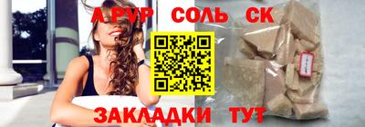 таблы Волгодонск
