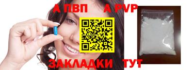 ALPHA-PVP Волжск