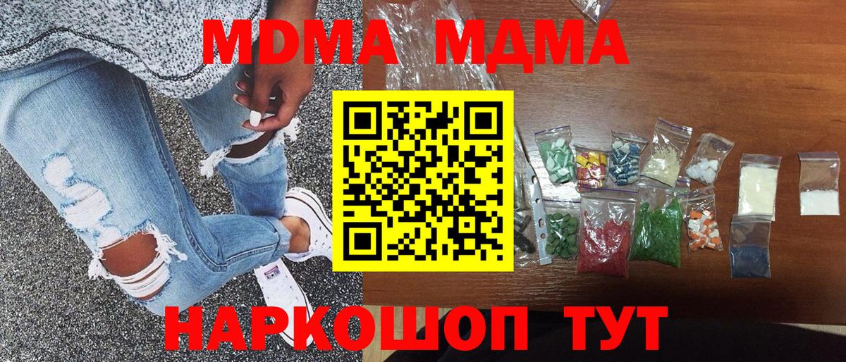 MDMA Molly  Вход с VPN  МДМА Molly  МДМА  Ялта 