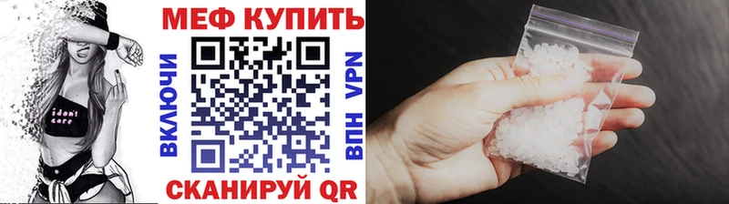 Мефедрон кристаллы  Ялта 