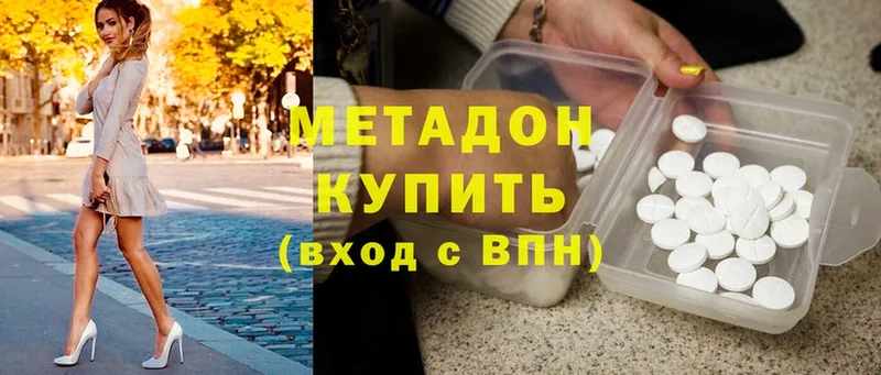 купить   Ялта  hydra ссылки  Метадон мёд 