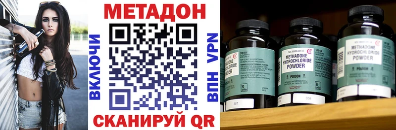 МЕТАДОН белоснежный  MEGA как зайти  Ялта 