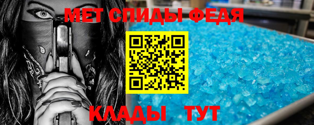 МЕТАМФЕТАМИН винт Ялта