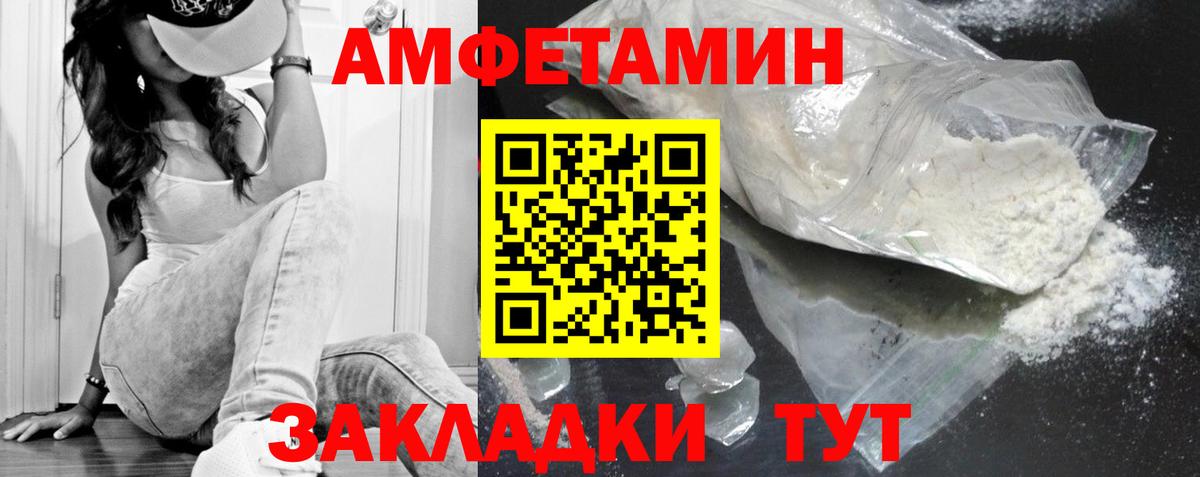Первитин мет  Вход с VPN  Ялта 