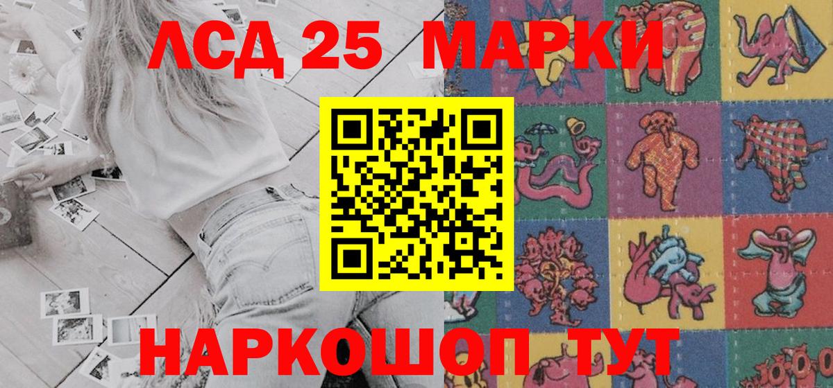 Наркотические марки 1500мкг  Вход с VPN  Наркотические марки 1500мкг  Ялта 