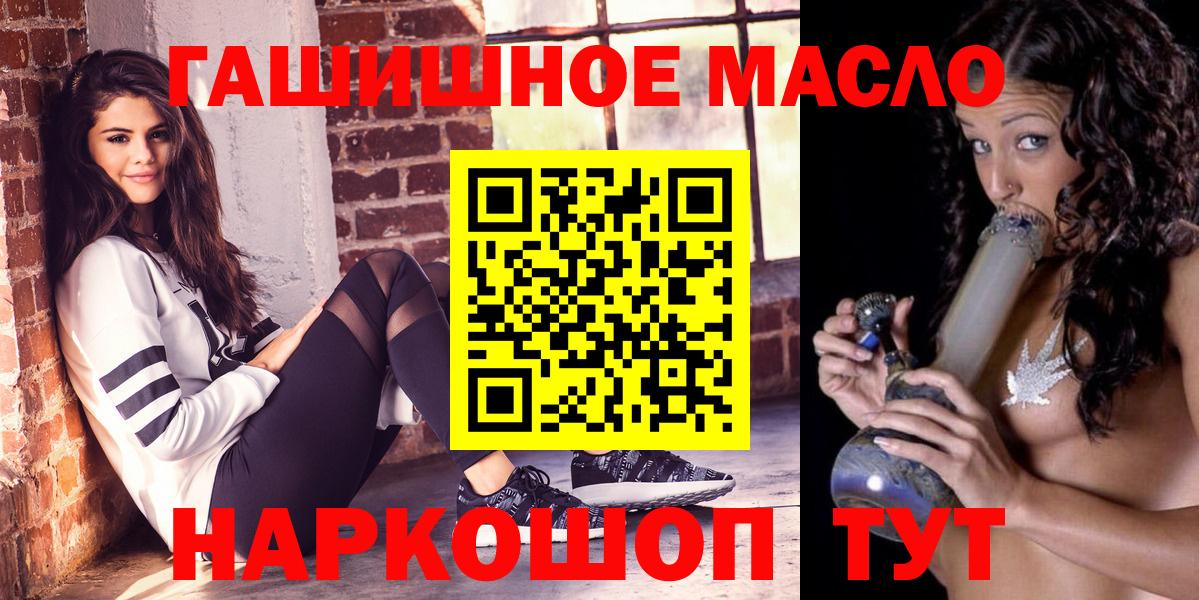 Ялта  Дистиллят ТГК THC oil  Вход с VPN 