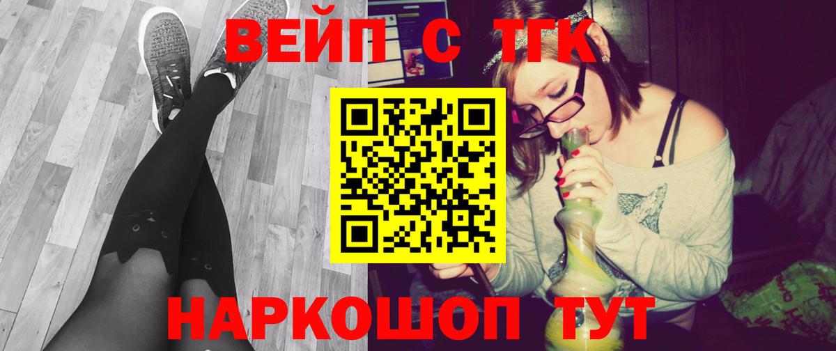 ТГК THC oil Ялта